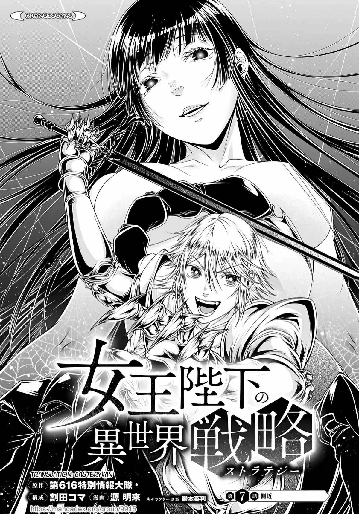 Her Majesty's Swarm Chapter 7 1